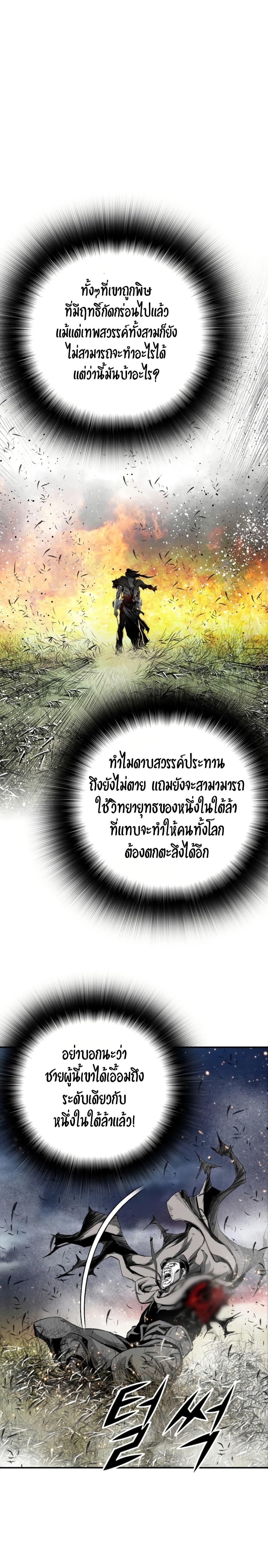 Way to Heaven ตอนที่ 93 3