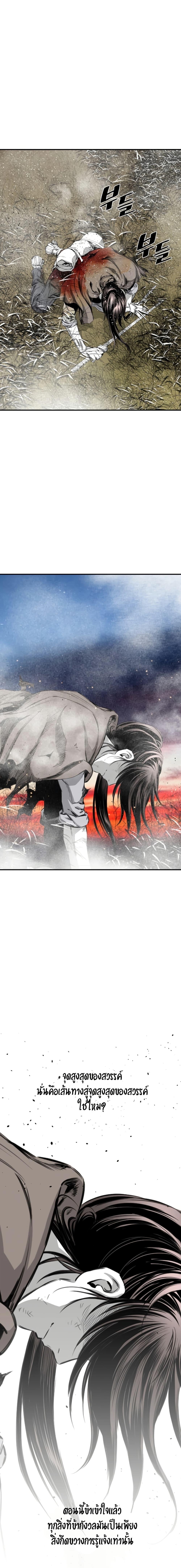 Way to Heaven ตอนที่ 93 5