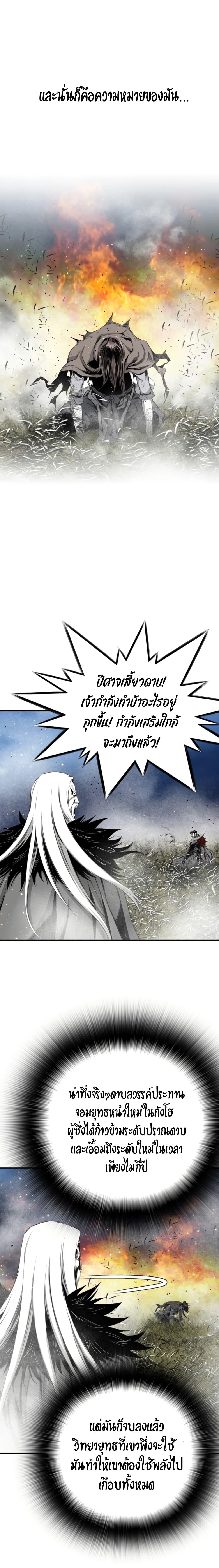 Way to Heaven ตอนที่ 93 7