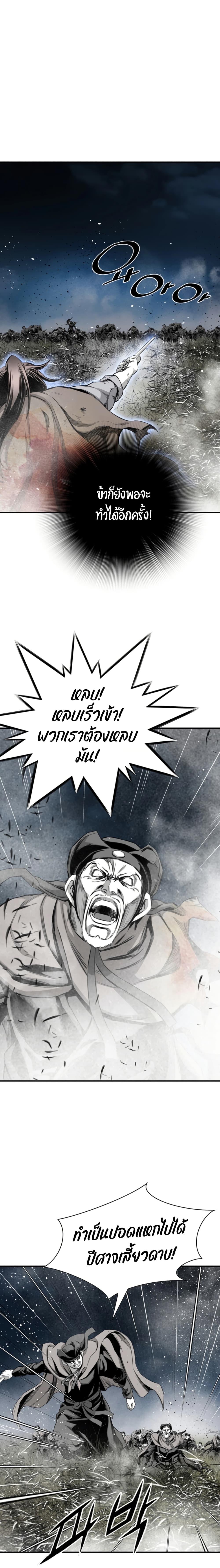 Way to Heaven ตอนที่ 93 14