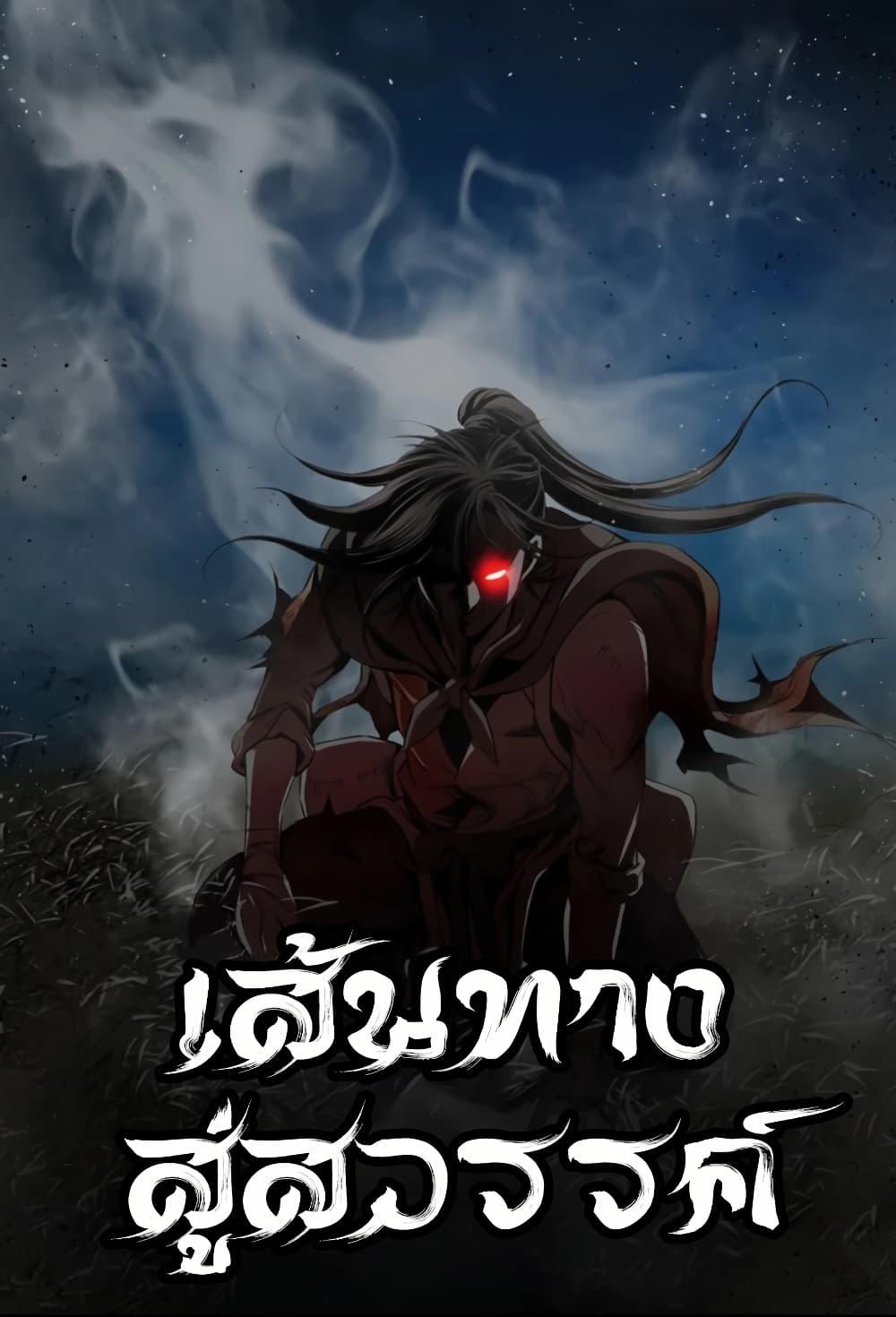 Way to Heaven ตอนที่ 93 1