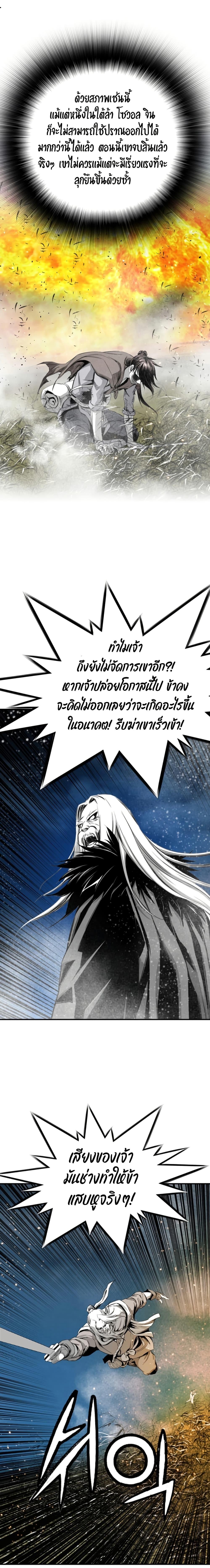 Way to Heaven ตอนที่ 93 8