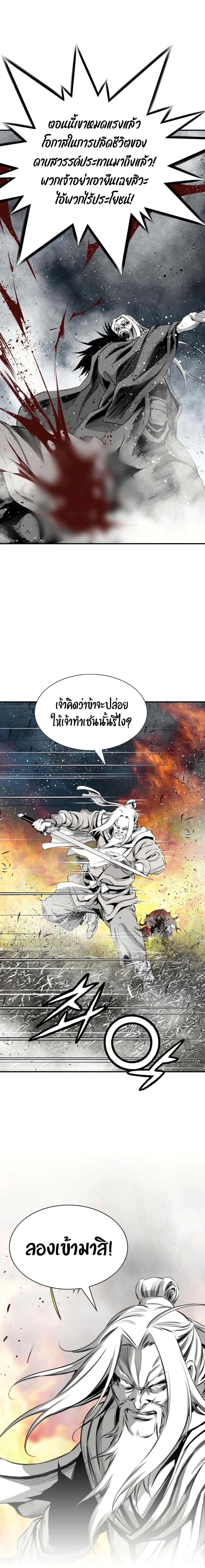 Way to Heaven ตอนที่ 93 18