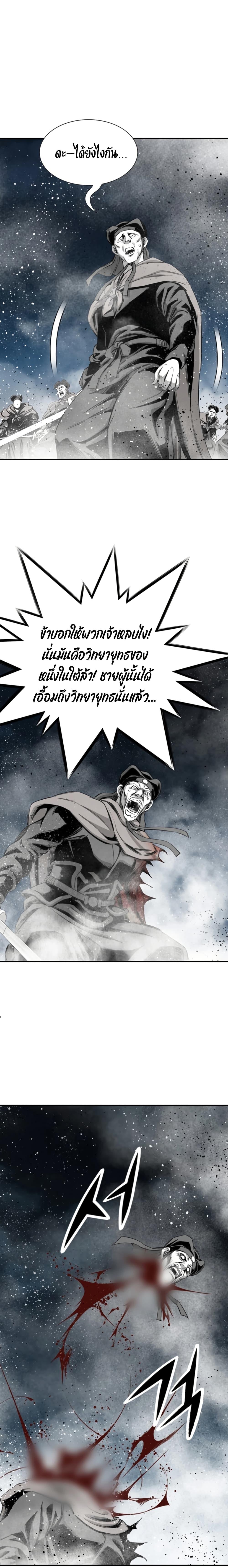 Way to Heaven ตอนที่ 93 17