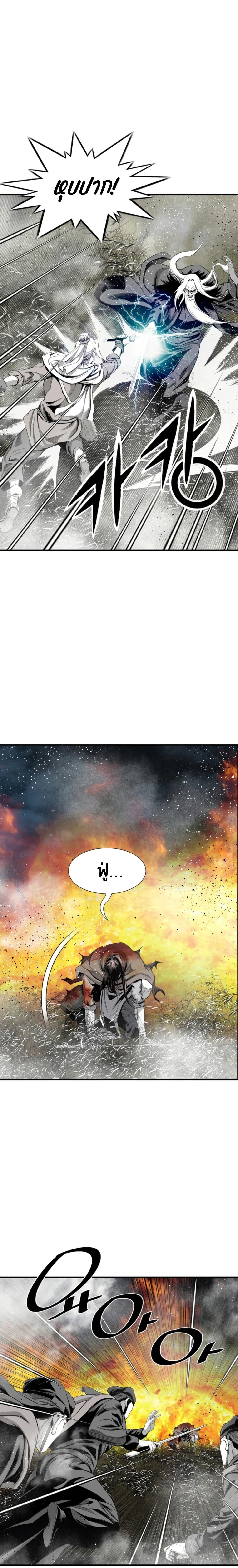 Way to Heaven ตอนที่ 93 20