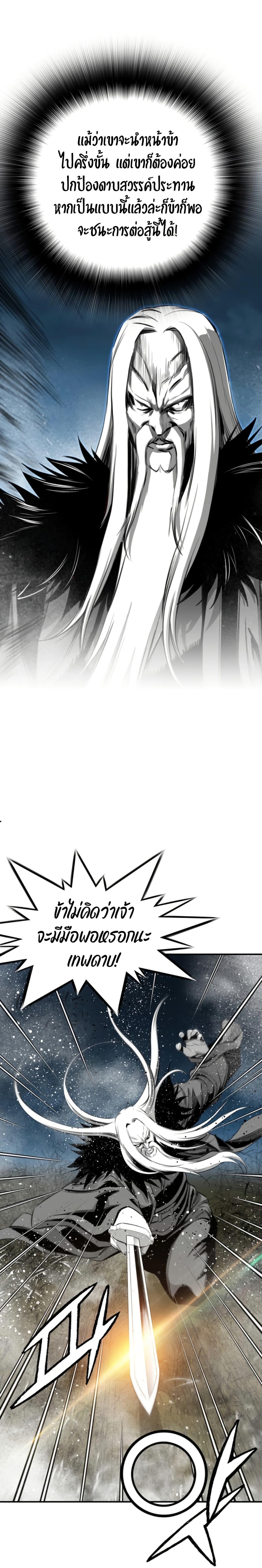 Way to Heaven ตอนที่ 93 19