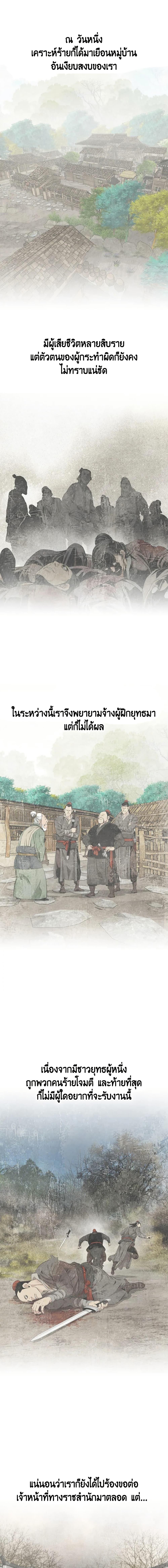 The World’s Best Sect of Dependency ตอนที่ 39 11