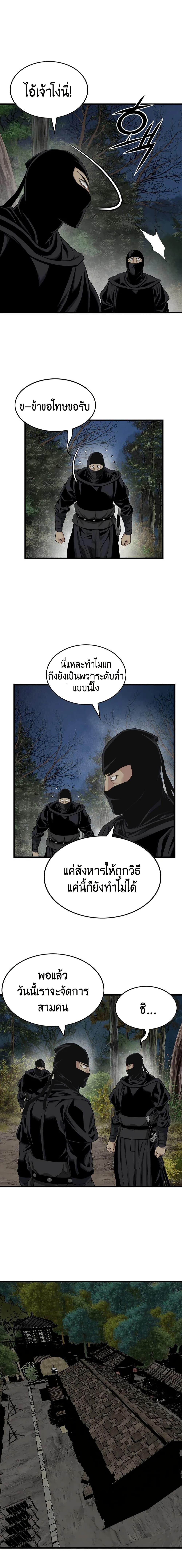 The World’s Best Sect of Dependency ตอนที่ 39 17