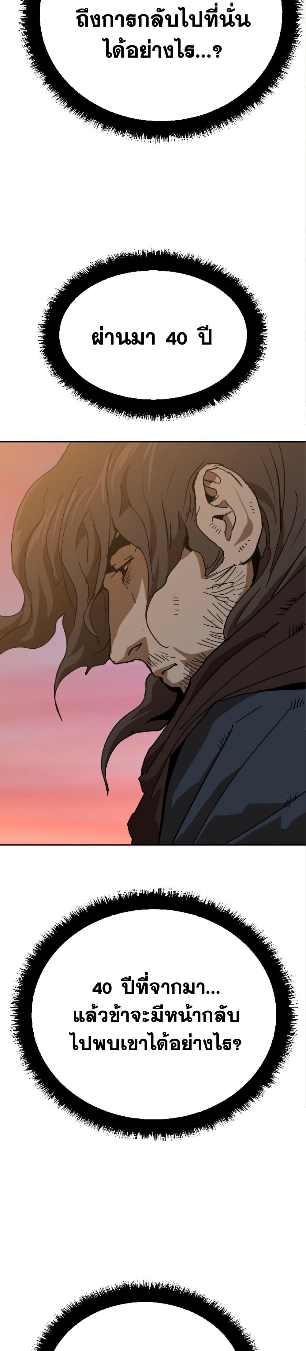 The Tales of Heaven And Earth ตอนที่ 27 4