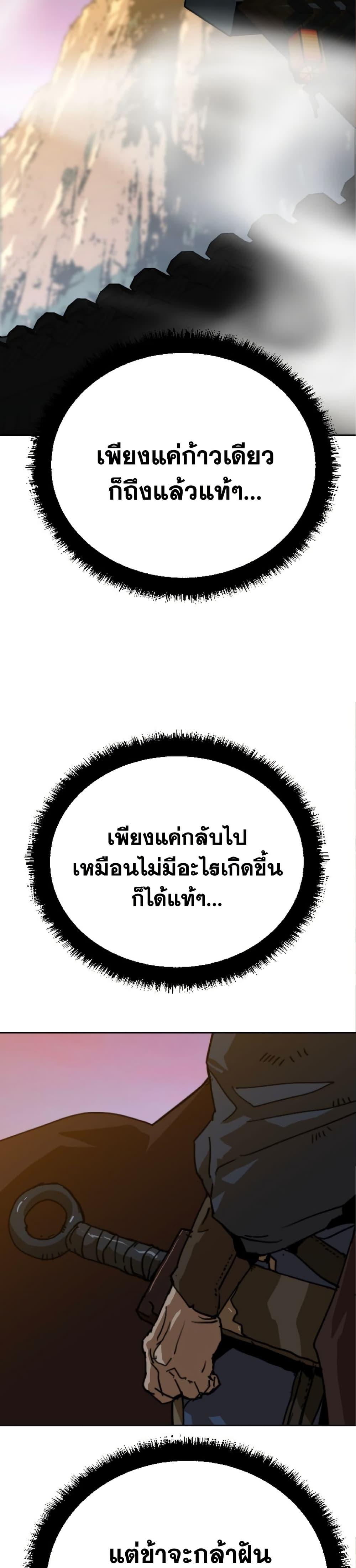 The Tales of Heaven And Earth ตอนที่ 27 3