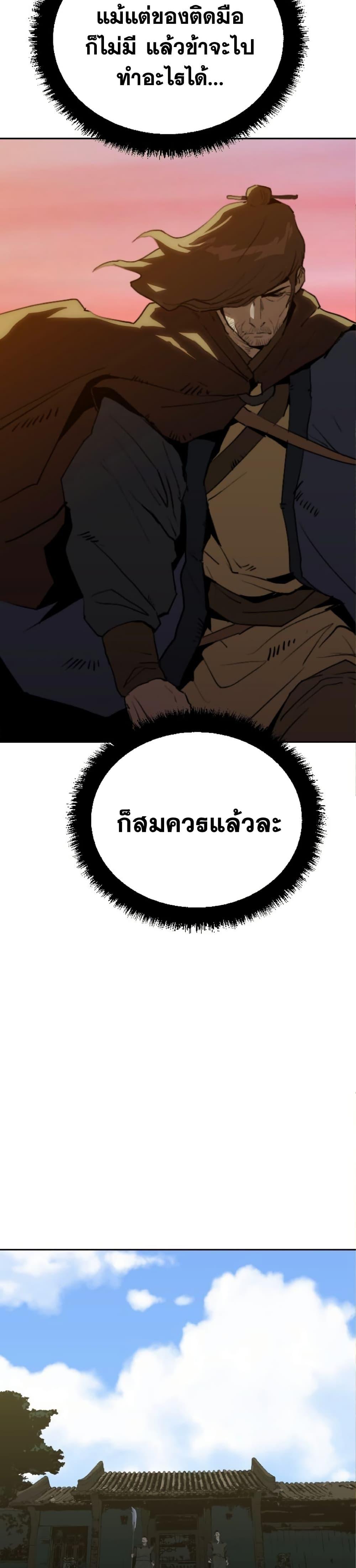 The Tales of Heaven And Earth ตอนที่ 27 5