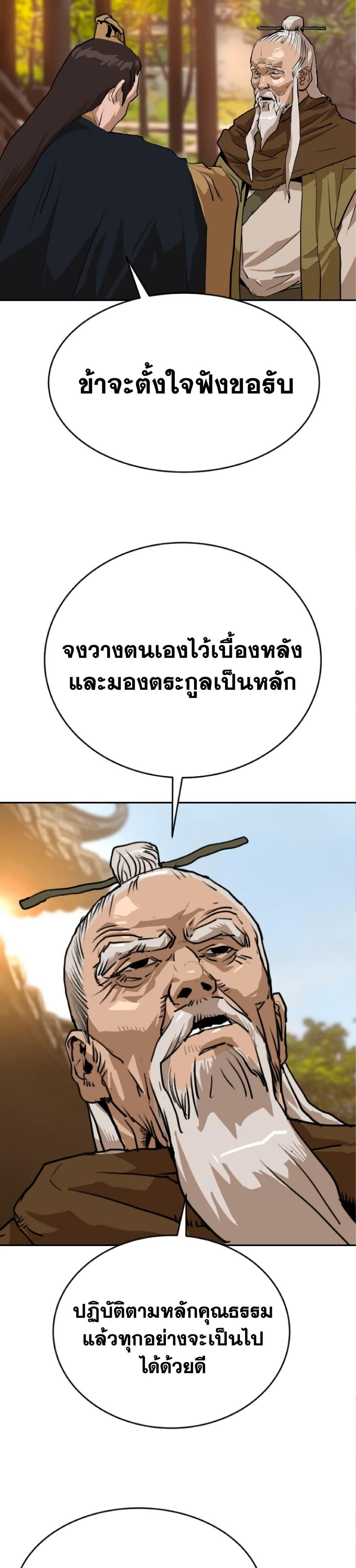 The Tales of Heaven And Earth ตอนที่ 27 13