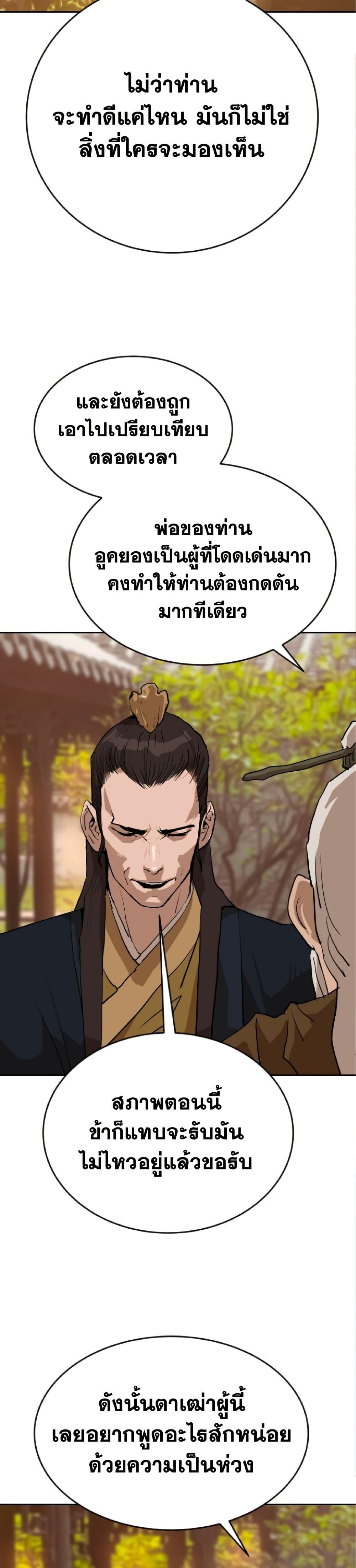 The Tales of Heaven And Earth ตอนที่ 27 12