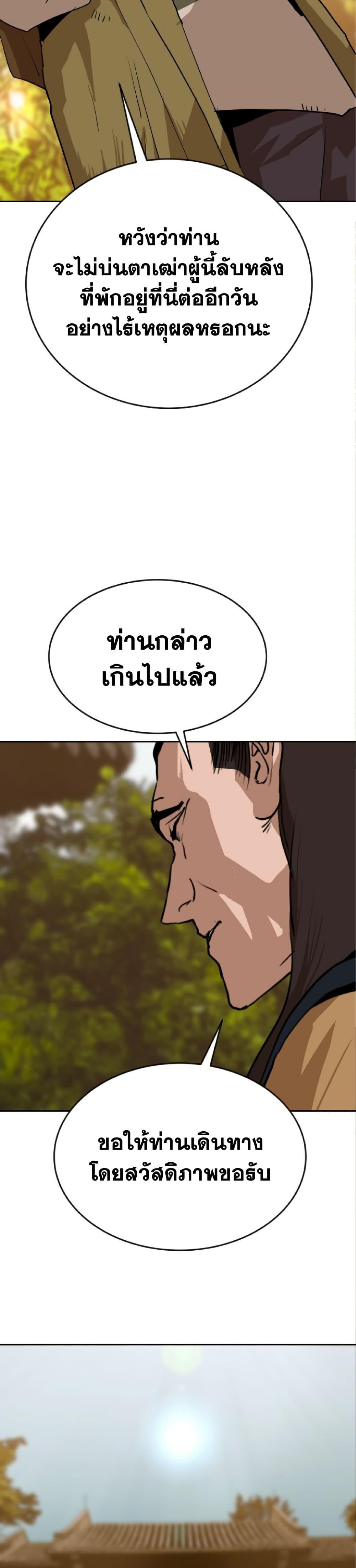 The Tales of Heaven And Earth ตอนที่ 27 15