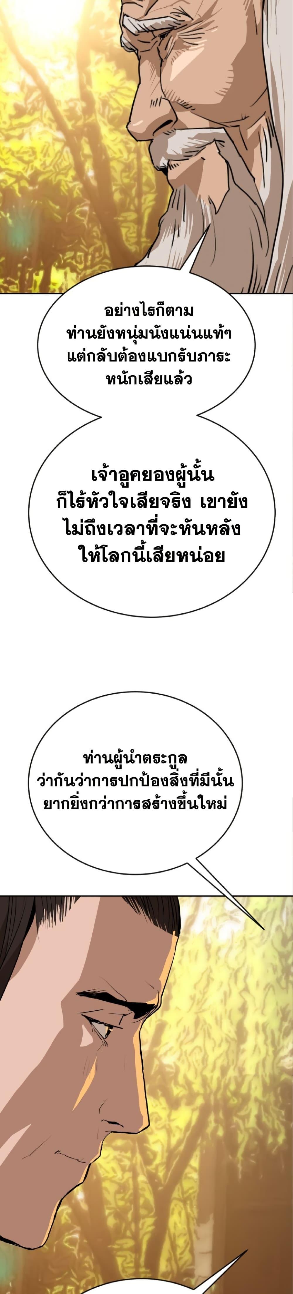 The Tales of Heaven And Earth ตอนที่ 27 11