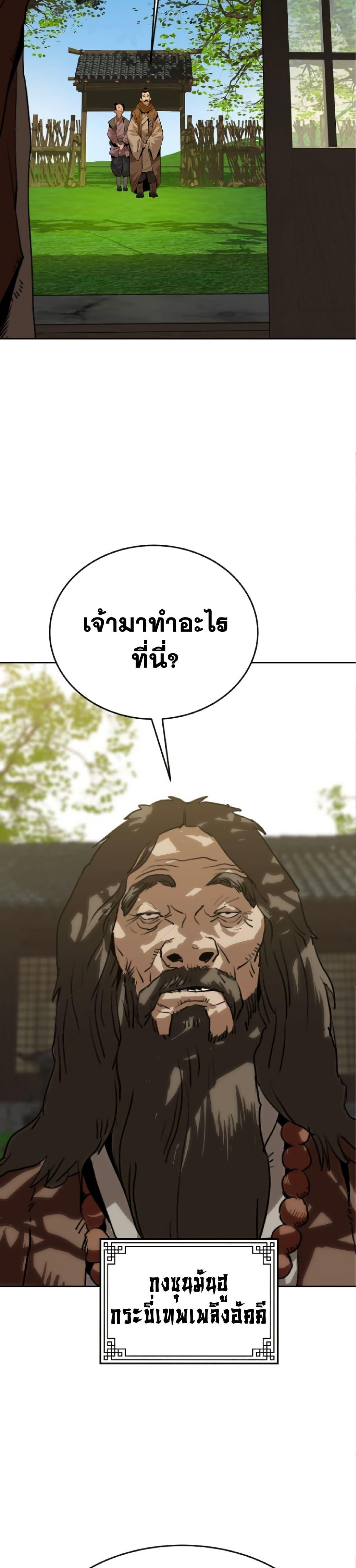 The Tales of Heaven And Earth ตอนที่ 27 21
