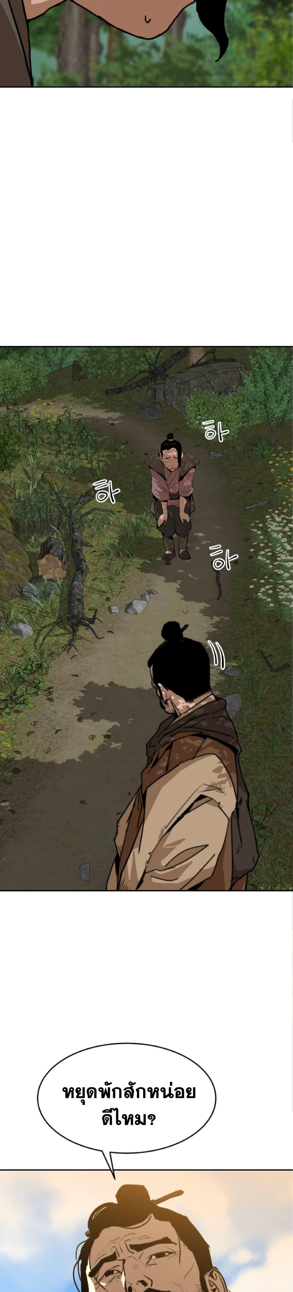The Tales of Heaven And Earth ตอนที่ 27 17