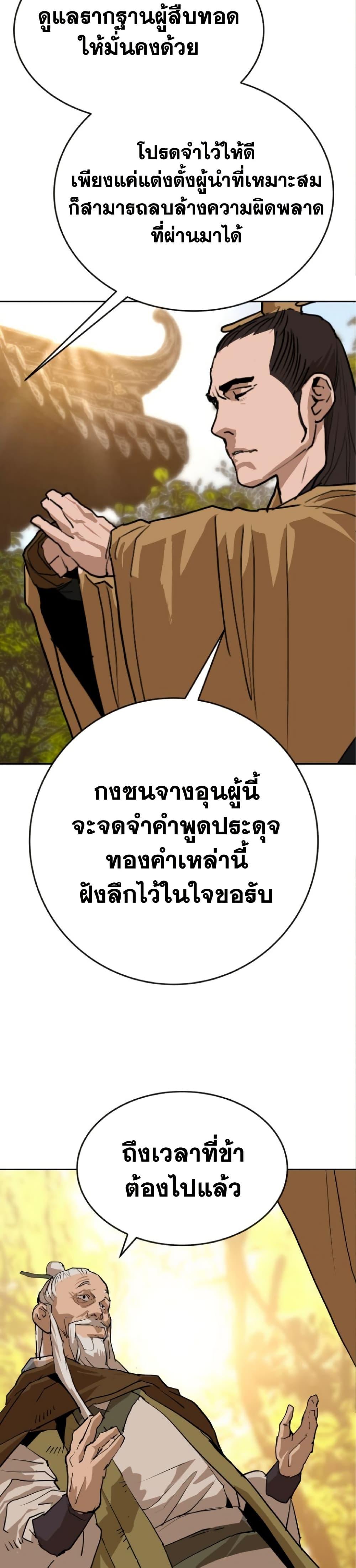 The Tales of Heaven And Earth ตอนที่ 27 14