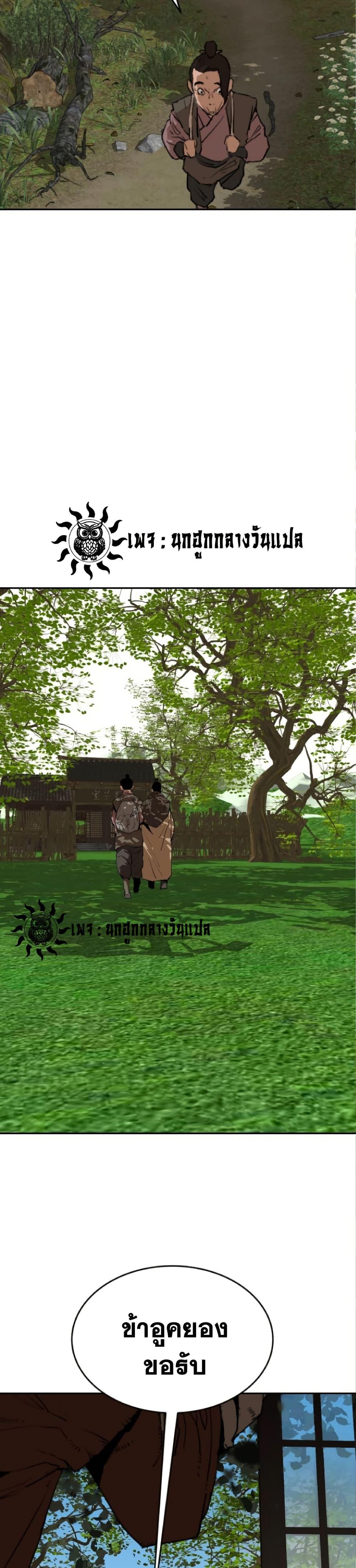 The Tales of Heaven And Earth ตอนที่ 27 20