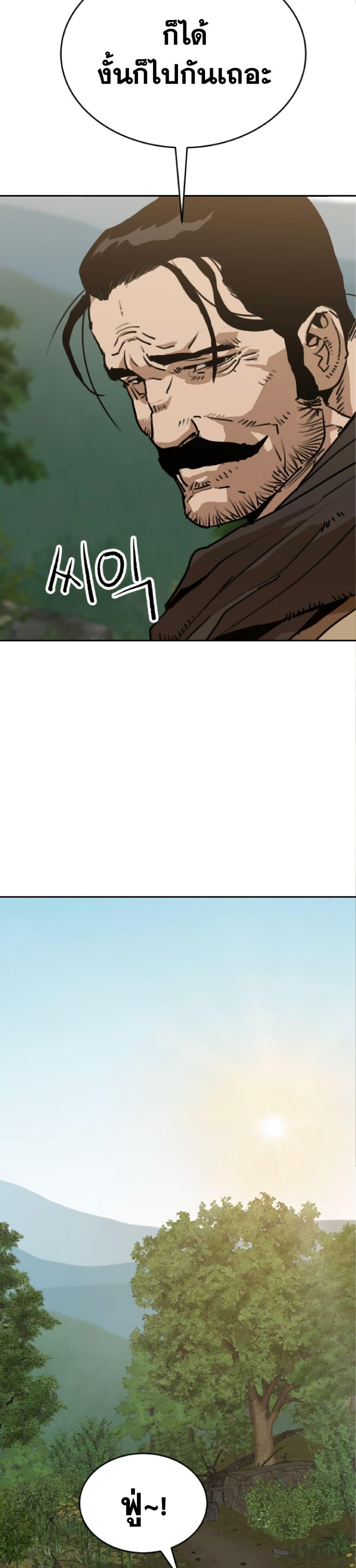 The Tales of Heaven And Earth ตอนที่ 27 19
