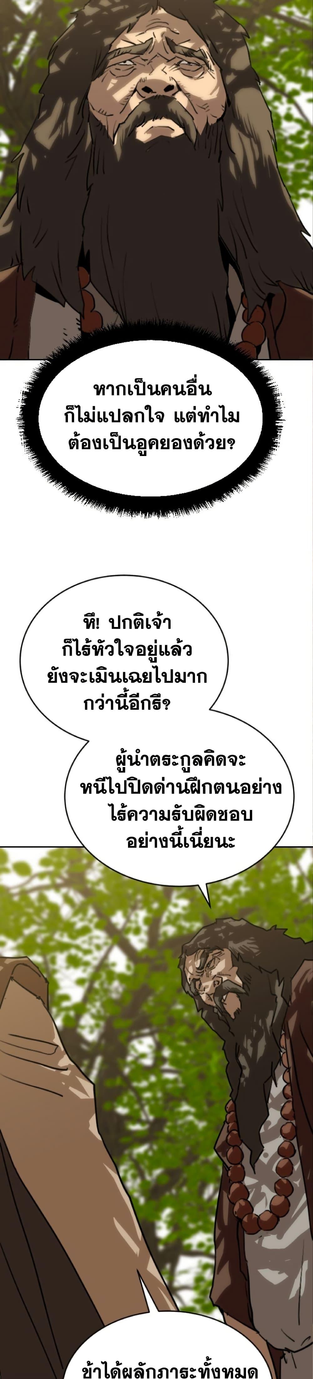 The Tales of Heaven And Earth ตอนที่ 27 24