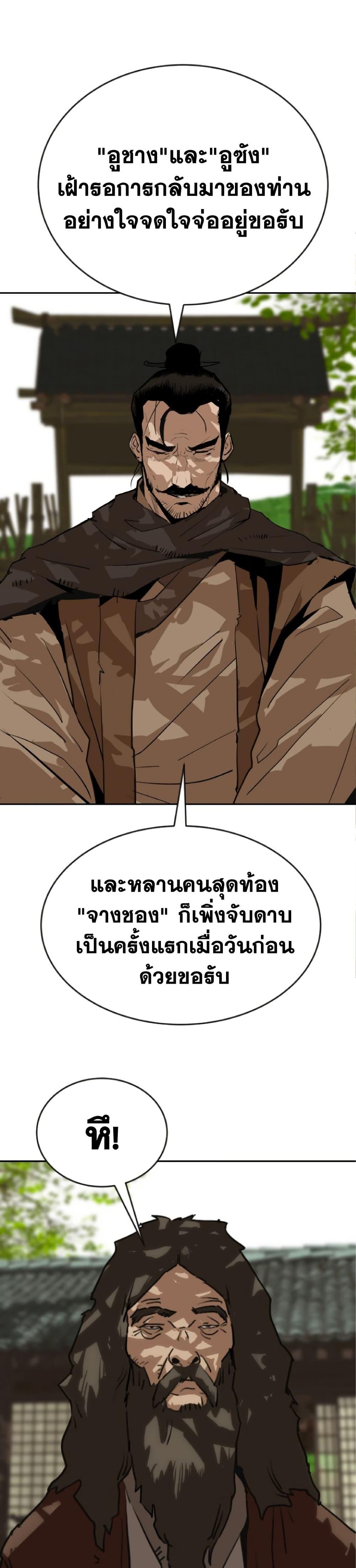 The Tales of Heaven And Earth ตอนที่ 27 27