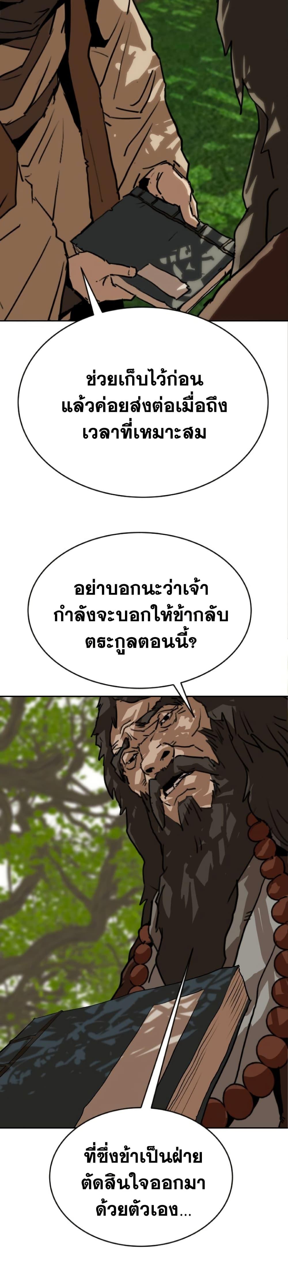 The Tales of Heaven And Earth ตอนที่ 27 26