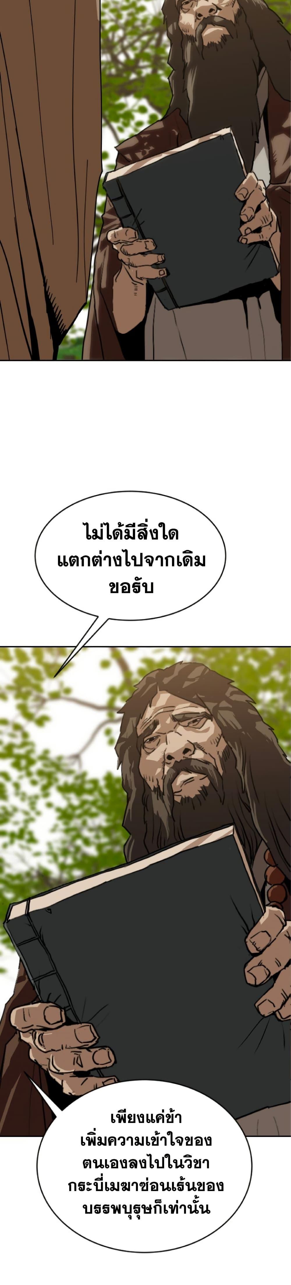 The Tales of Heaven And Earth ตอนที่ 27 34
