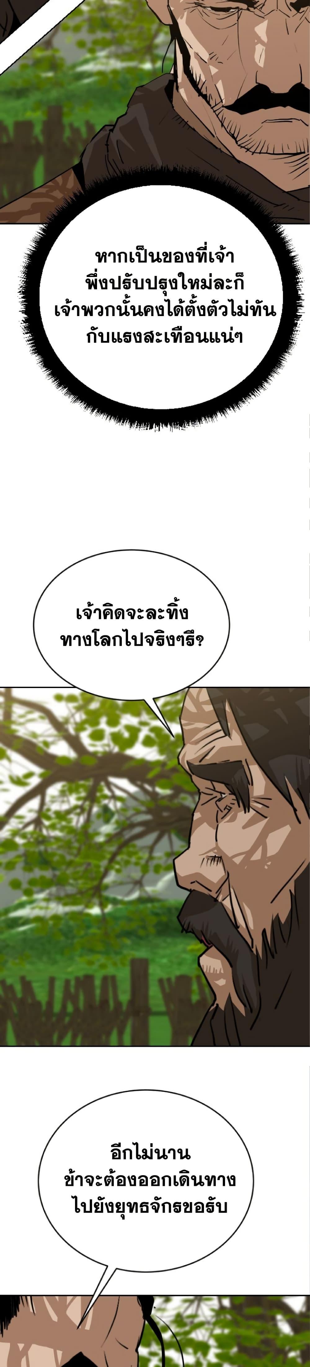 The Tales of Heaven And Earth ตอนที่ 27 36