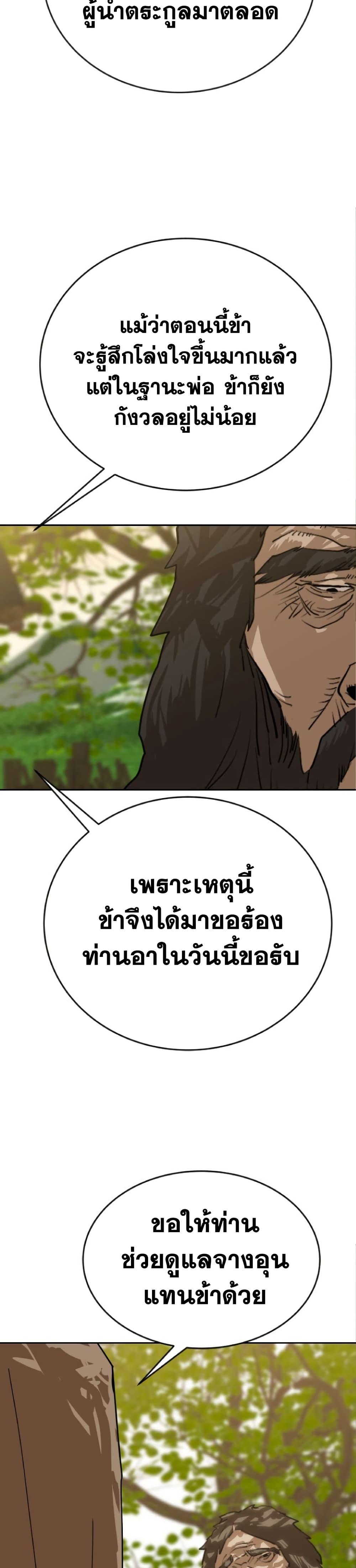 The Tales of Heaven And Earth ตอนที่ 27 33
