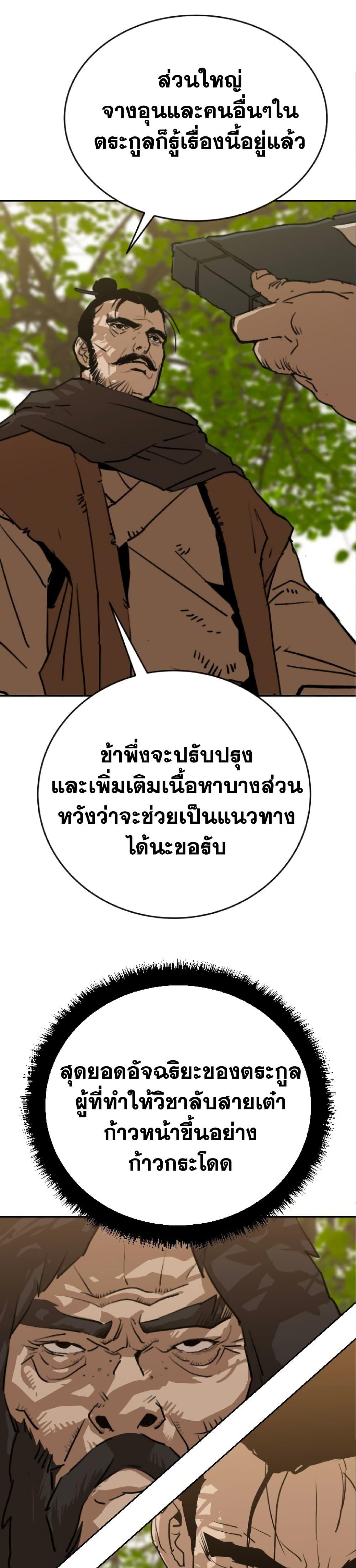 The Tales of Heaven And Earth ตอนที่ 27 35