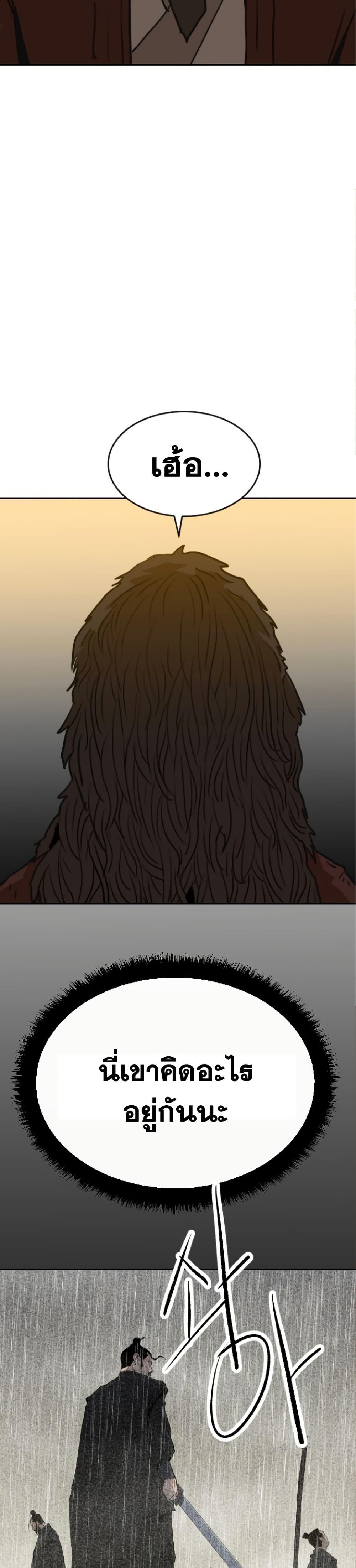 The Tales of Heaven And Earth ตอนที่ 27 28