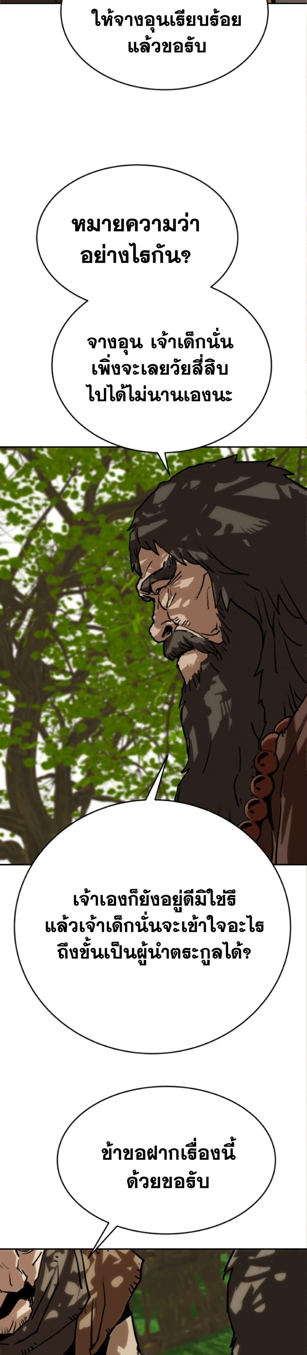 The Tales of Heaven And Earth ตอนที่ 27 25