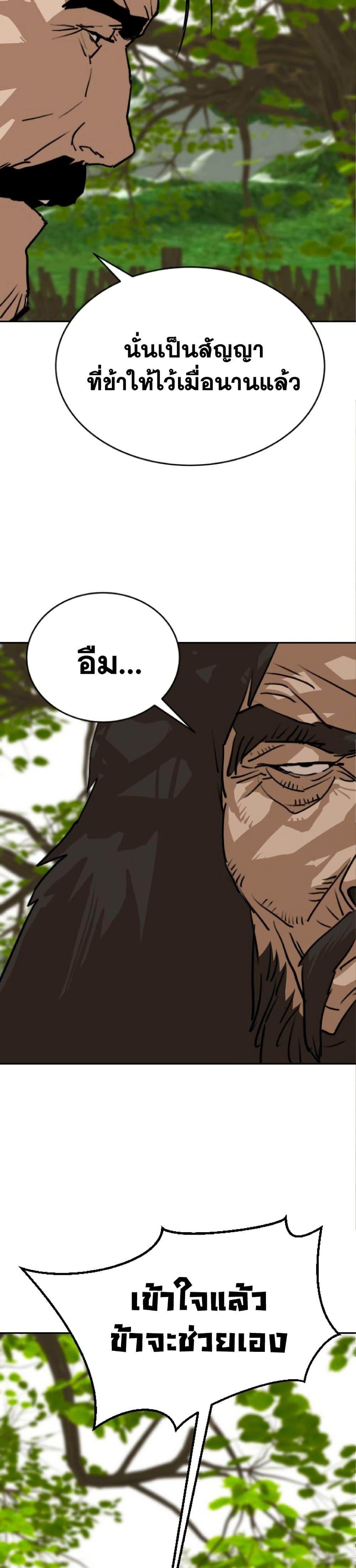 The Tales of Heaven And Earth ตอนที่ 27 37