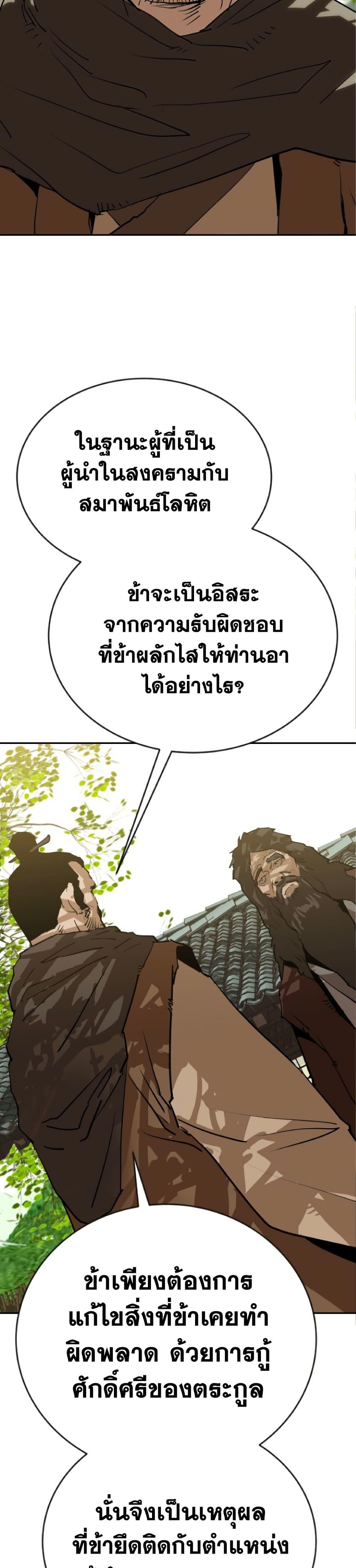 The Tales of Heaven And Earth ตอนที่ 27 32