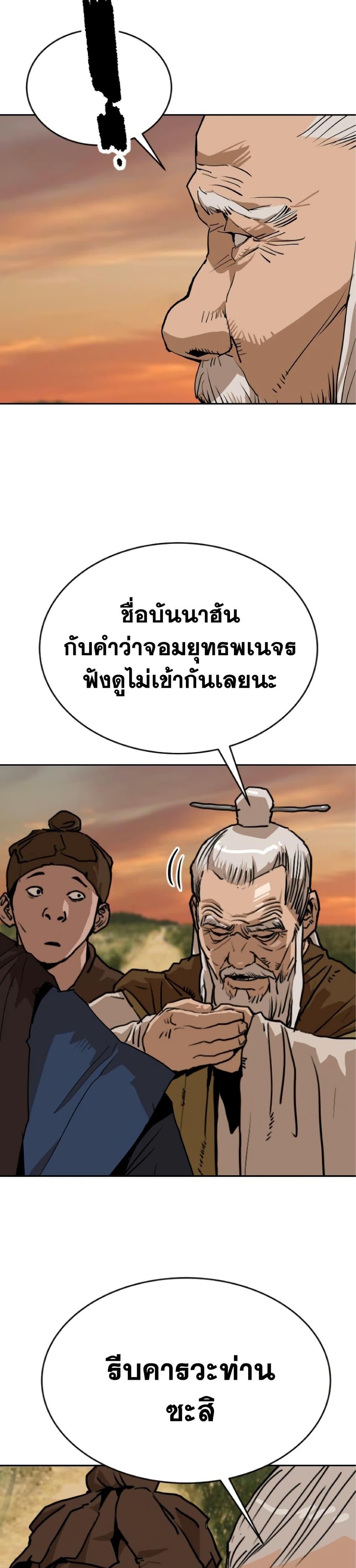 The Tales of Heaven And Earth ตอนที่ 27 46