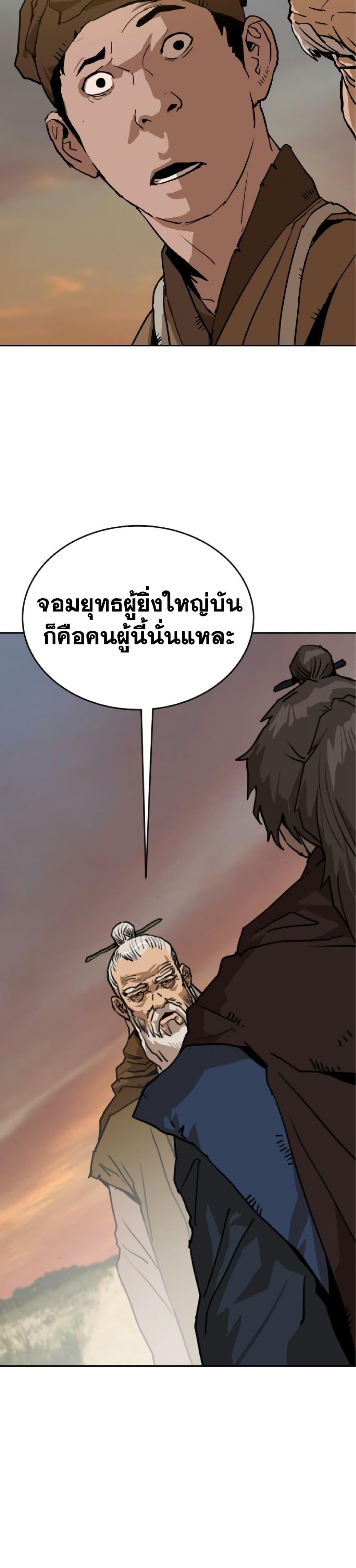 The Tales of Heaven And Earth ตอนที่ 27 49