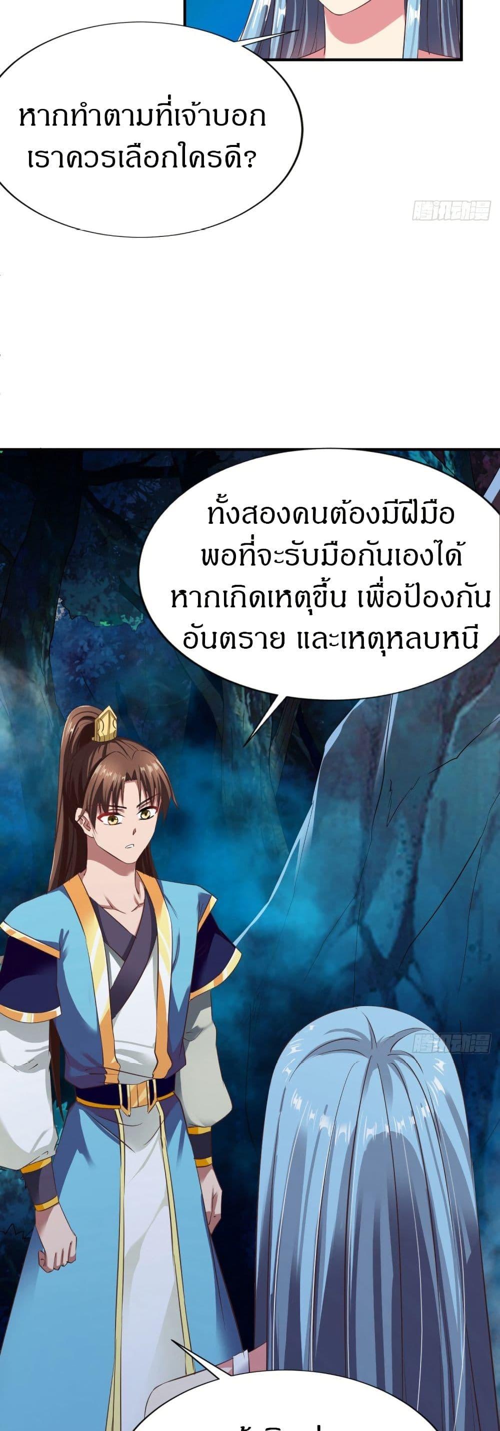 The Legendary Tripod ตอนที่ 54 15
