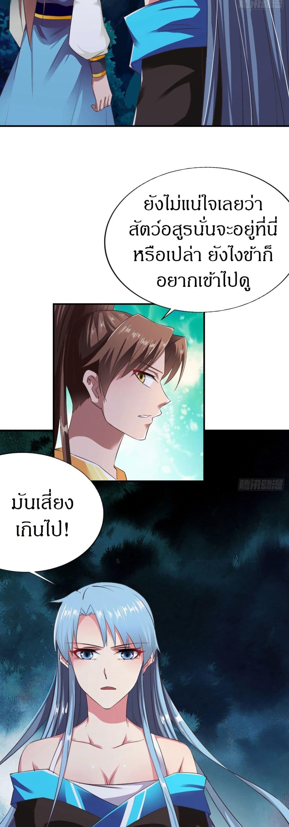 The Legendary Tripod ตอนที่ 54 10