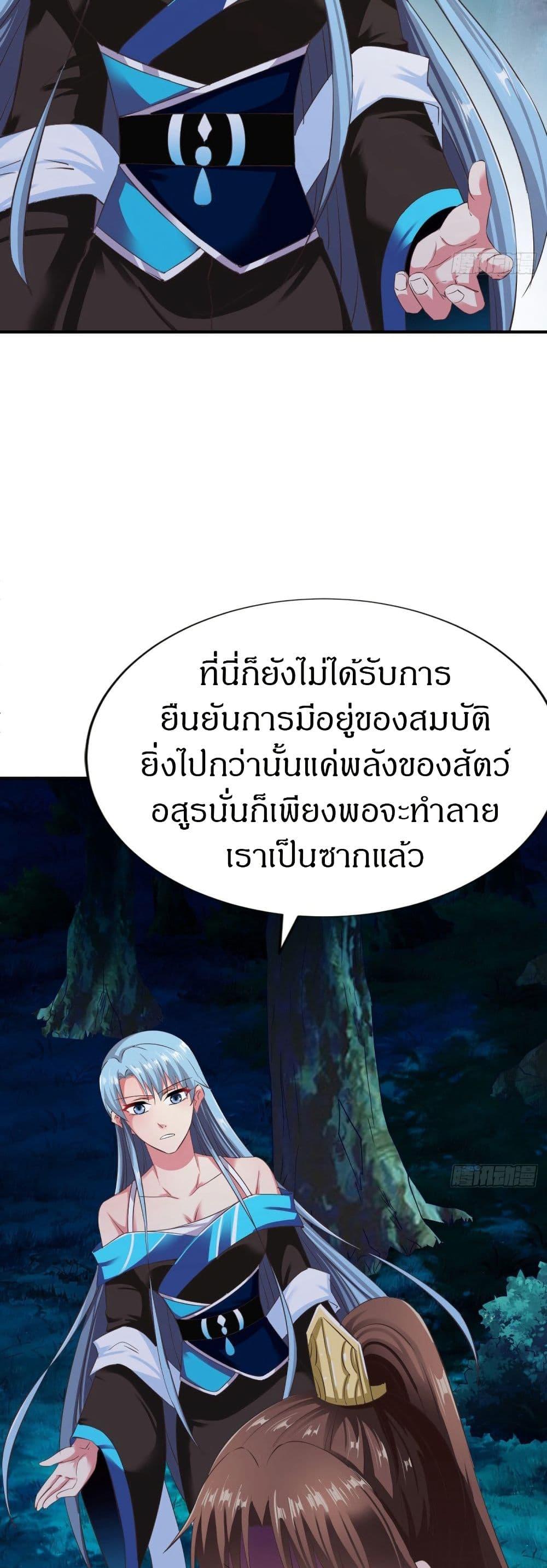 The Legendary Tripod ตอนที่ 54 11