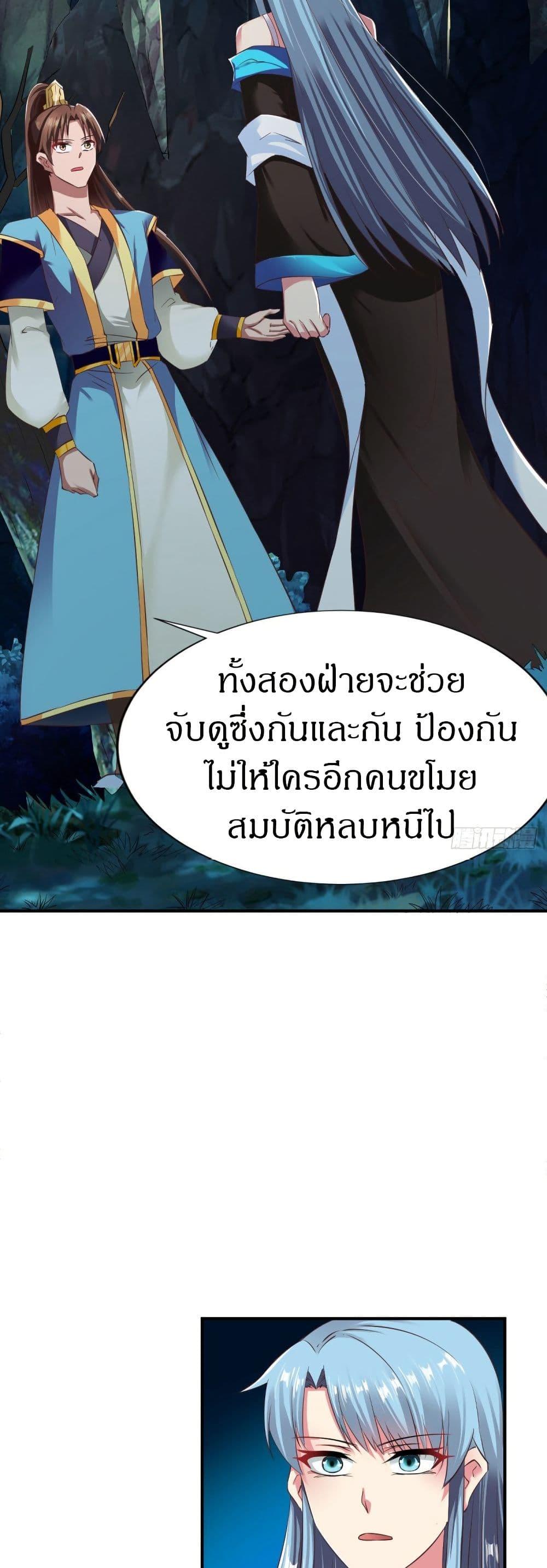 The Legendary Tripod ตอนที่ 54 14
