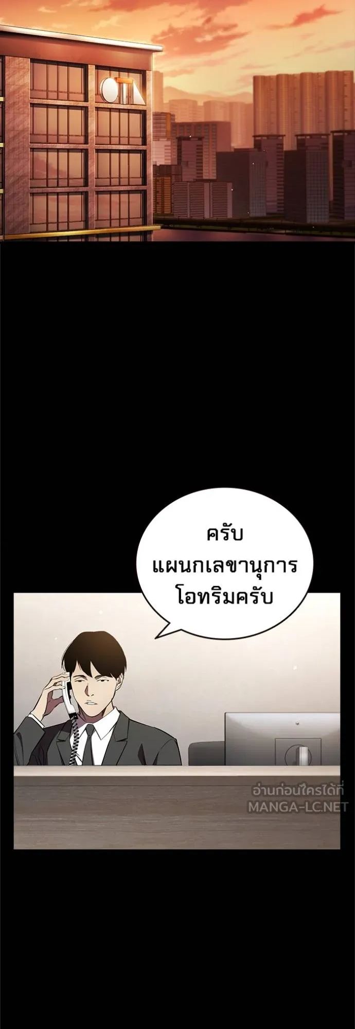 The Great War – มหาสงครามคนแกร่ง ตอนที่ 24 2