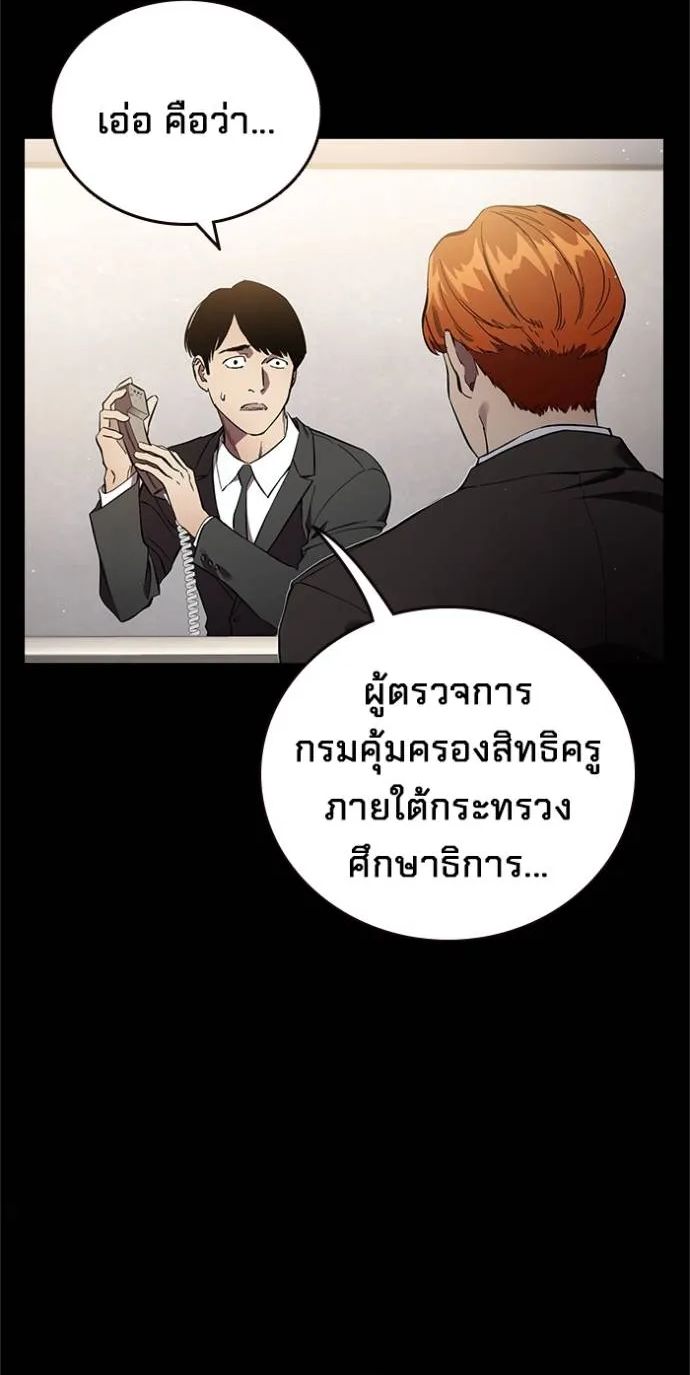 The Great War – มหาสงครามคนแกร่ง ตอนที่ 24 6