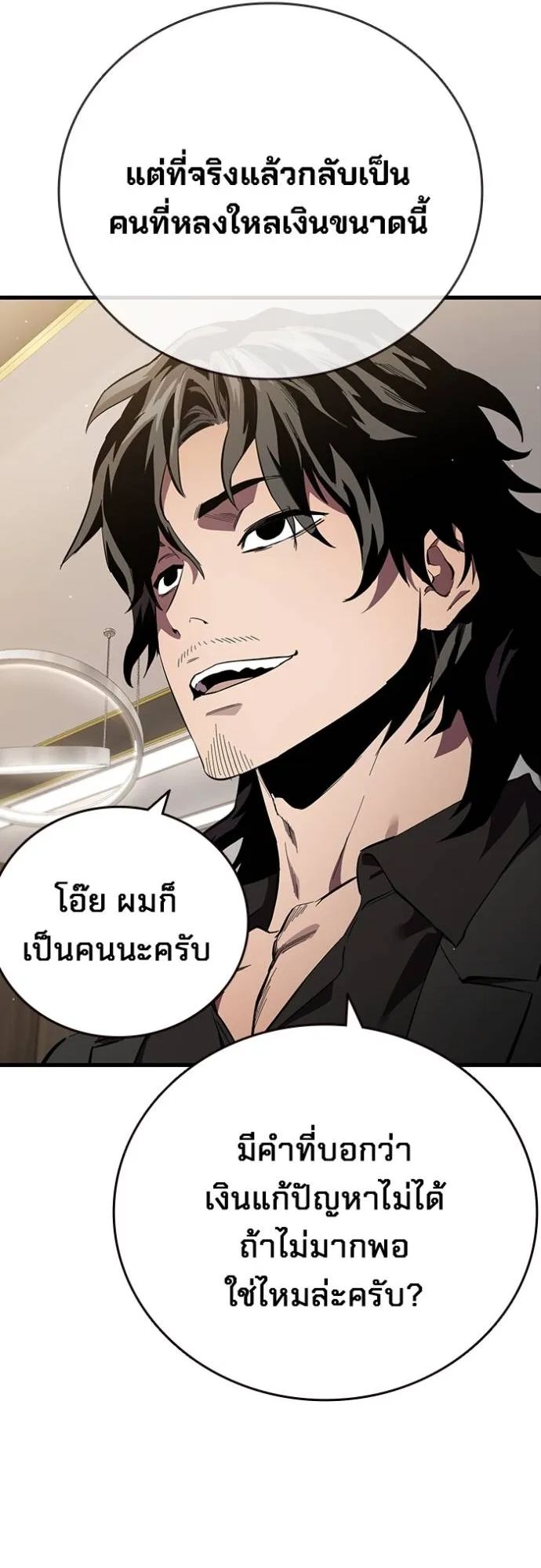 The Great War – มหาสงครามคนแกร่ง ตอนที่ 24 12