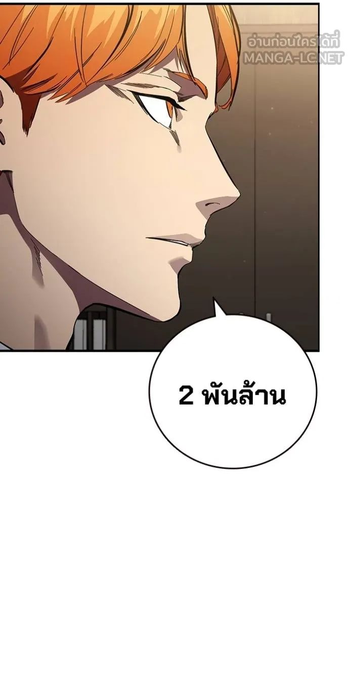 The Great War – มหาสงครามคนแกร่ง ตอนที่ 24 15