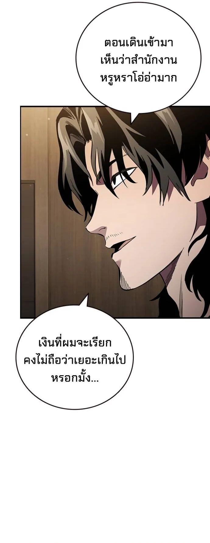 The Great War – มหาสงครามคนแกร่ง ตอนที่ 24 14