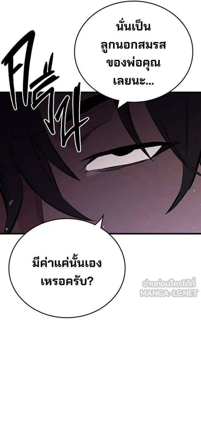The Great War – มหาสงครามคนแกร่ง ตอนที่ 24 20