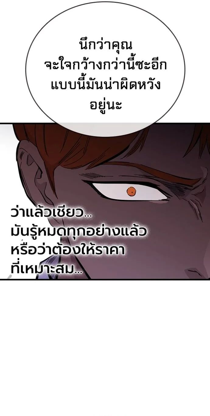 The Great War – มหาสงครามคนแกร่ง ตอนที่ 24 21