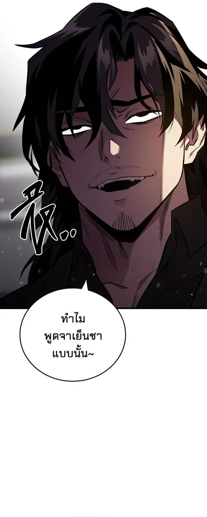 The Great War – มหาสงครามคนแกร่ง ตอนที่ 24 26