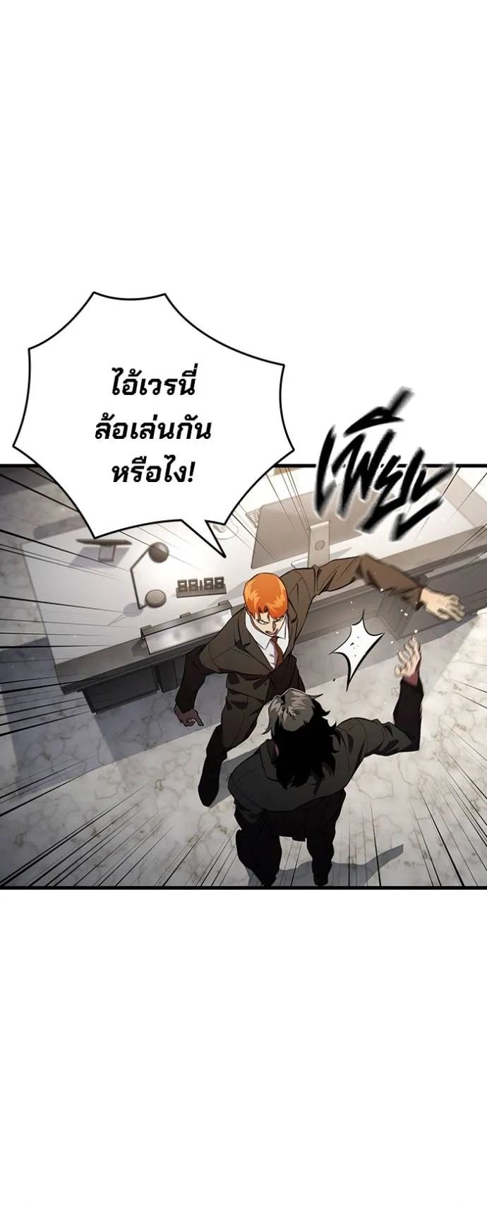 The Great War – มหาสงครามคนแกร่ง ตอนที่ 24 29